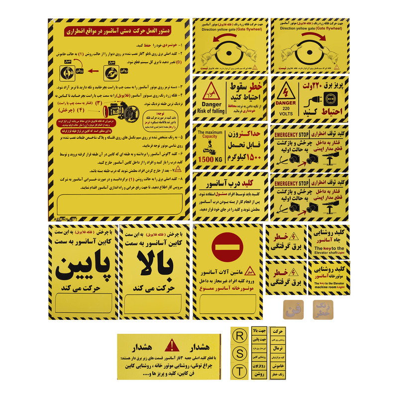 علائم هشدار آسانسور